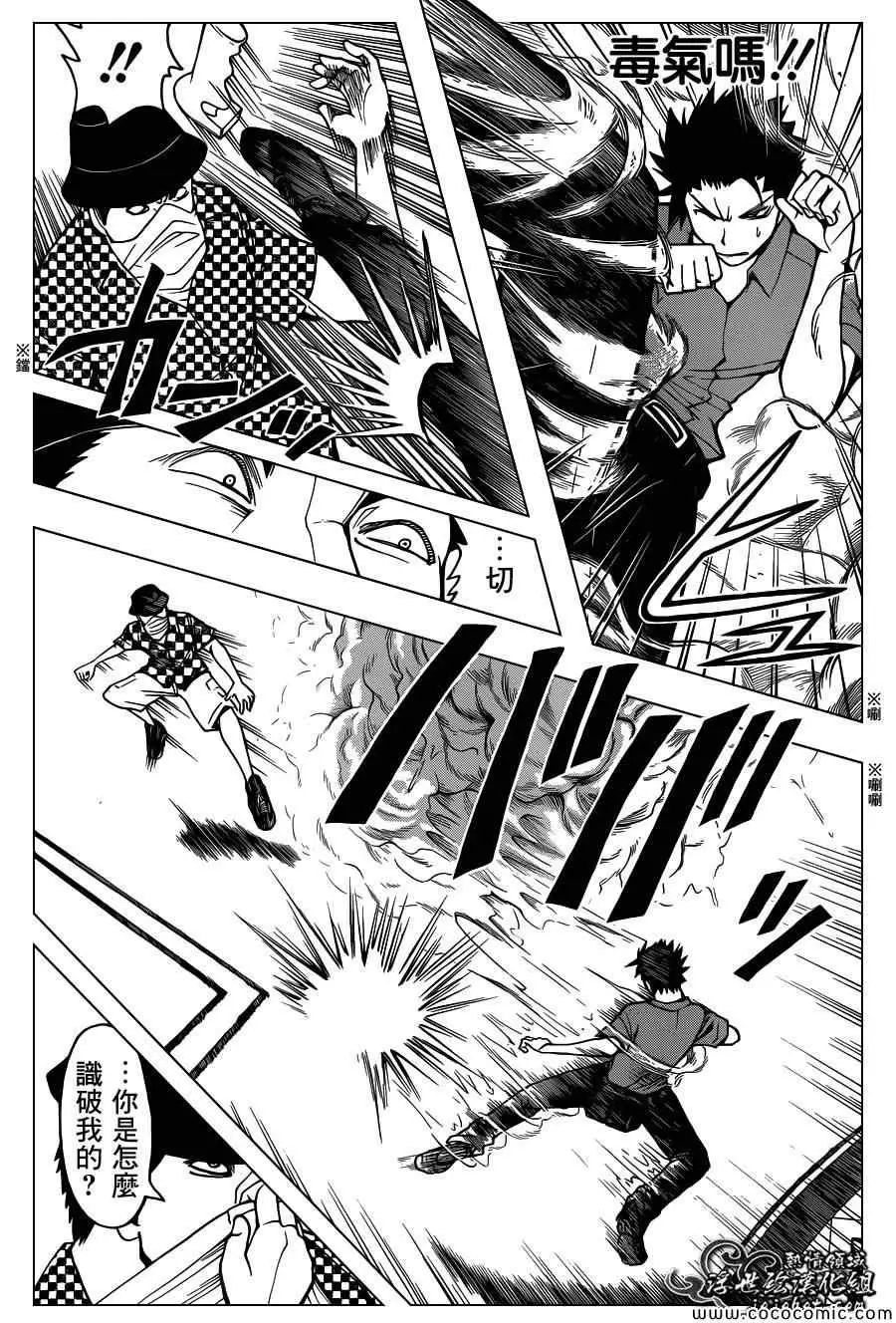 暗杀教室第063集