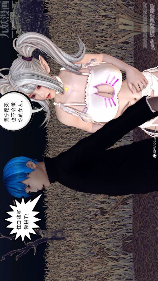 [3D]星辰诀第02话