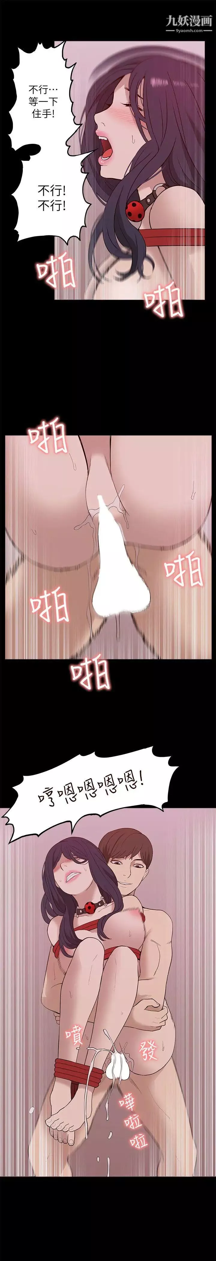 我的M屬性學姐第23話-學姐，爽嗎?