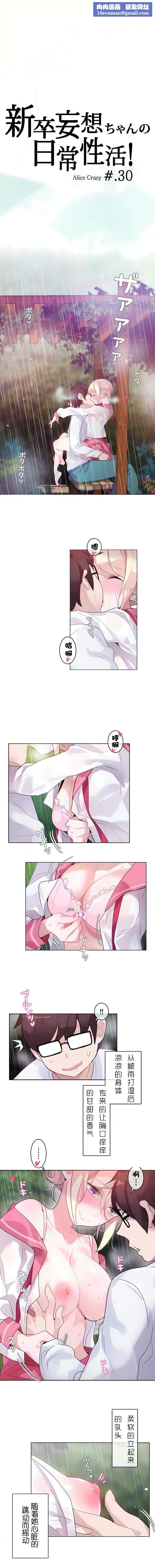 一个变态的日常生活第30话