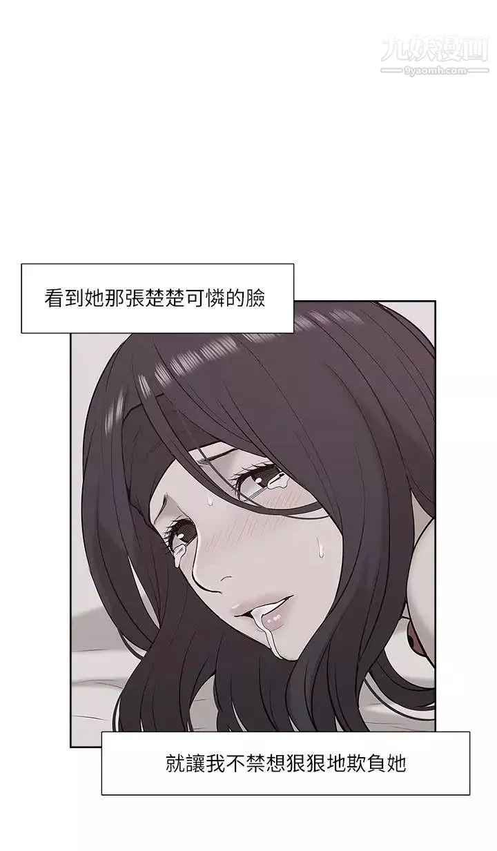 我的M屬性學姐第23話-學姐，爽嗎?