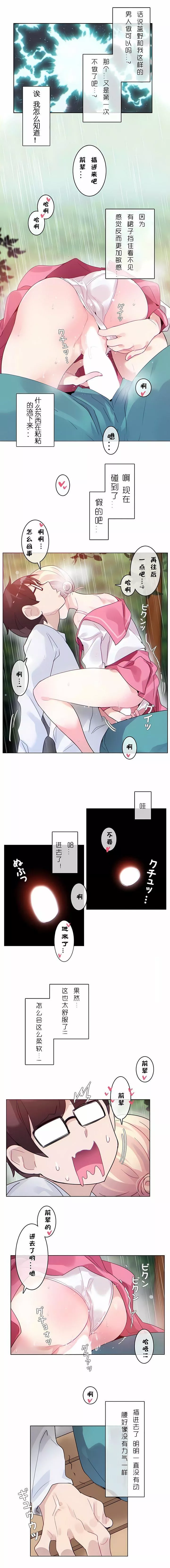 一個變態的日常生活第30話