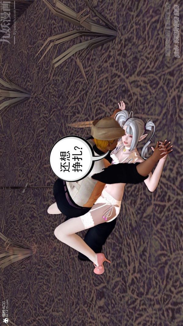 [3D]星辰诀第02话