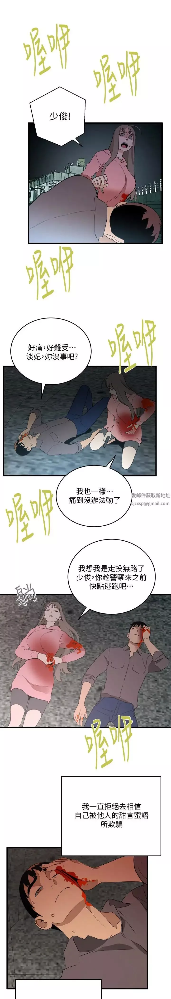 食物链-最终话-到头来剩下的… - 图片 5