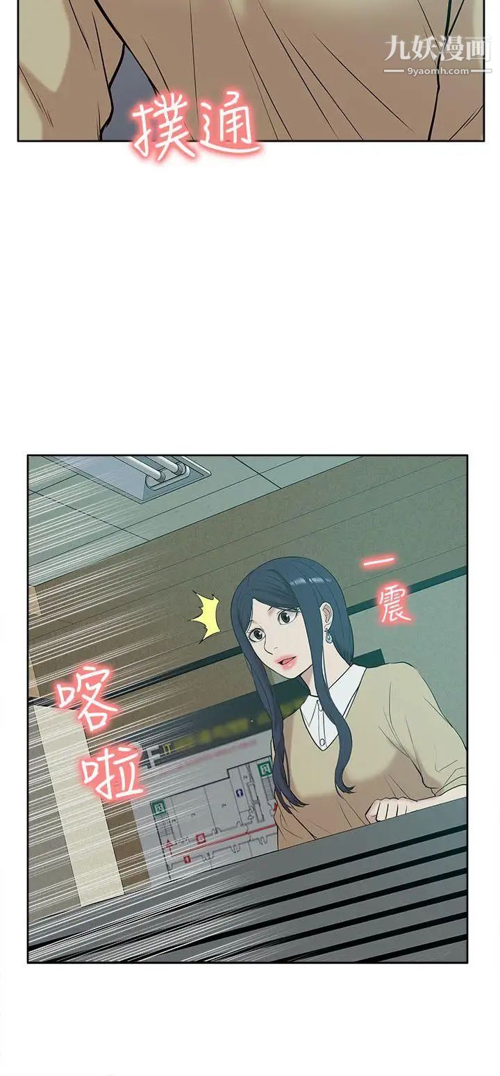 我的M属性学姐第24话-早已湿透