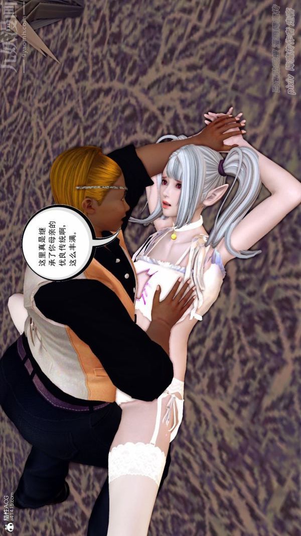 [3D]星辰訣第02話