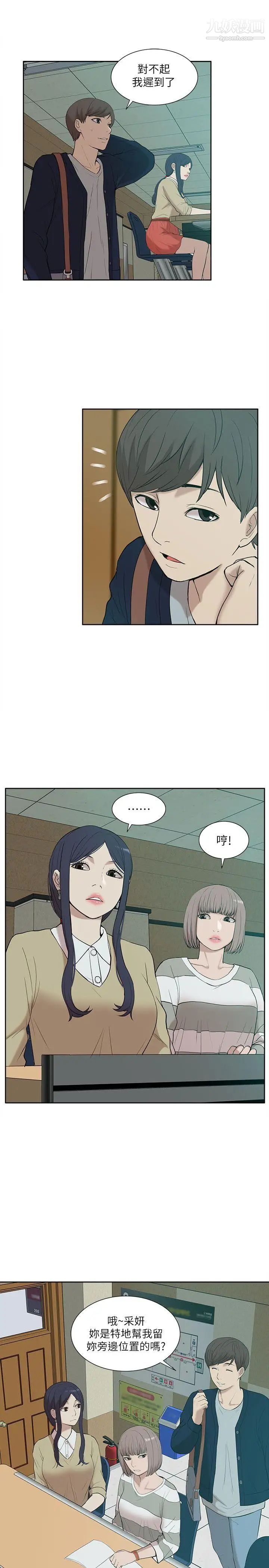 我的M屬性學姐第24話-早已濕透