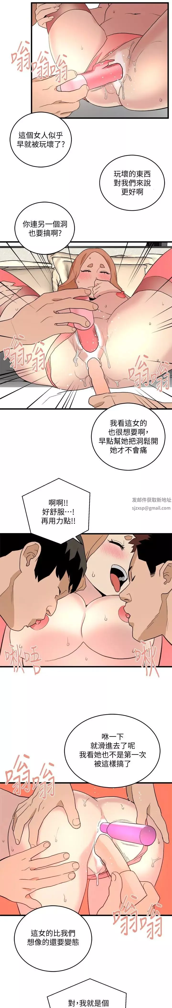 食物鏈最終話-到頭來剩下的…