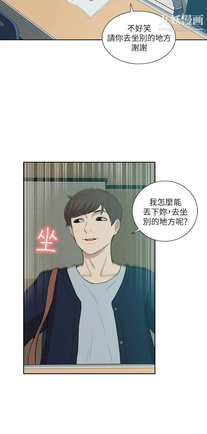 我的M屬性學姐第24話-早已濕透