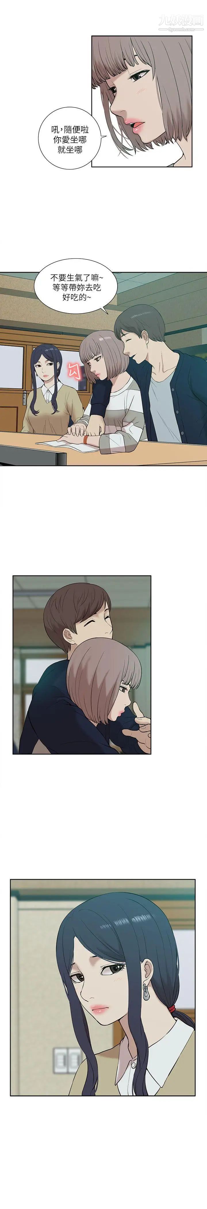 我的M屬性學姐第24話-早已濕透