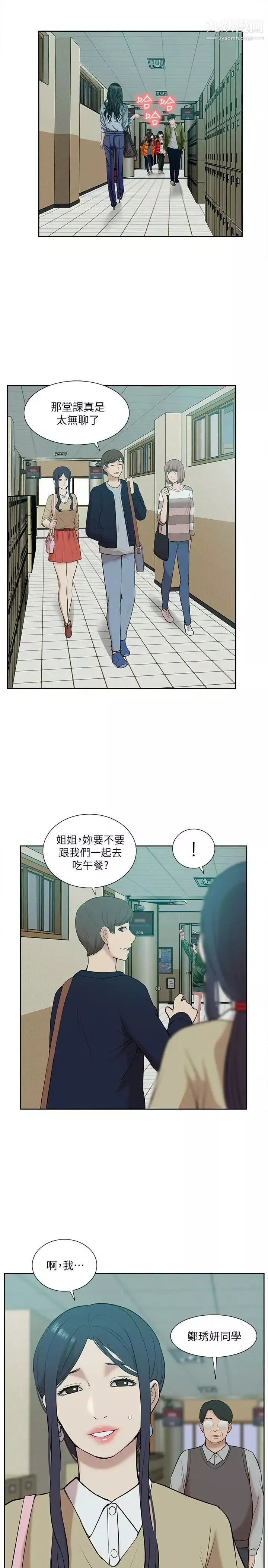 我的M屬性學姐第24話-早已濕透