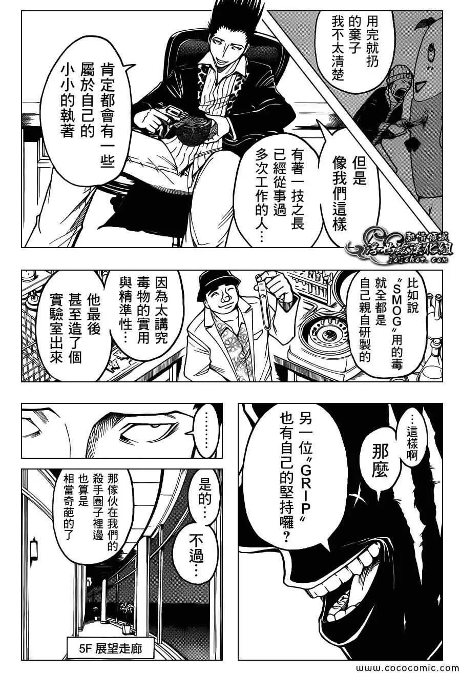 暗杀教室第064集