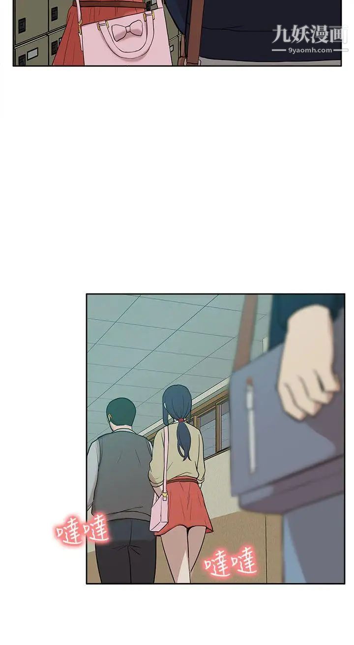 我的M屬性學姐第24話-早已濕透