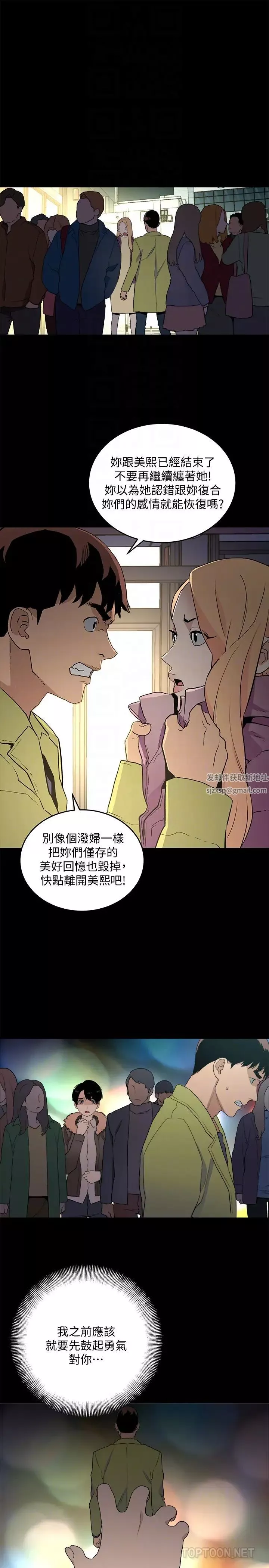 食物链-最终话-到头来剩下的… - 图片 15