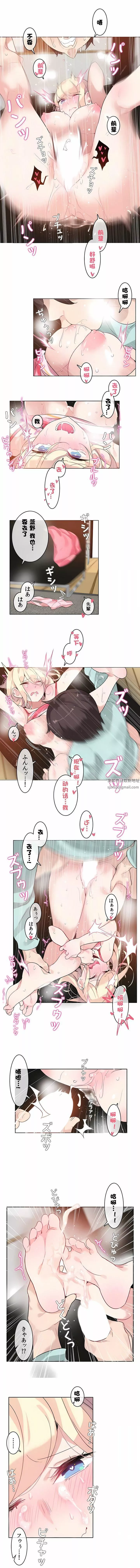 一个变态的日常生活-第31话 - 图片 9
