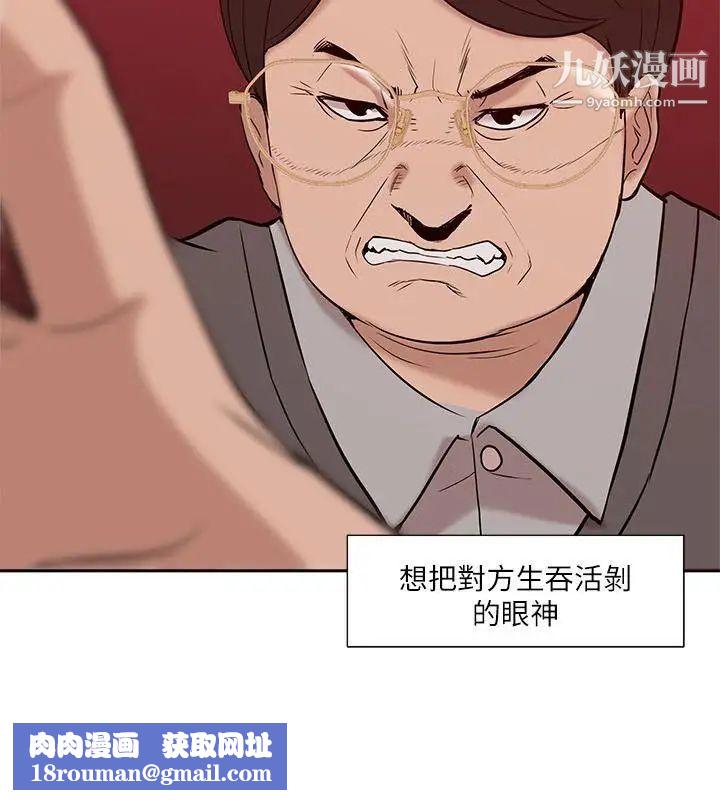 我的M属性学姐第24话-早已湿透