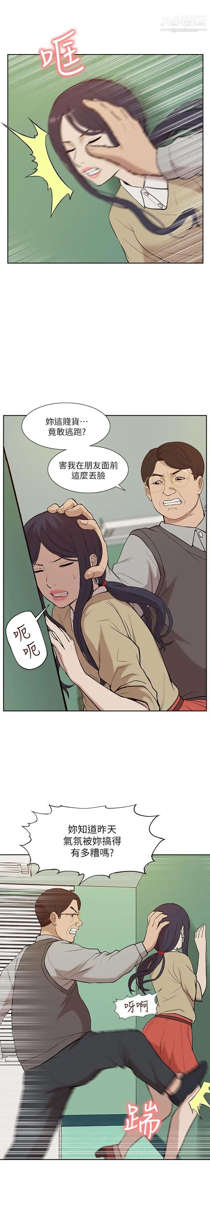 我的M屬性學姐第24話-早已濕透