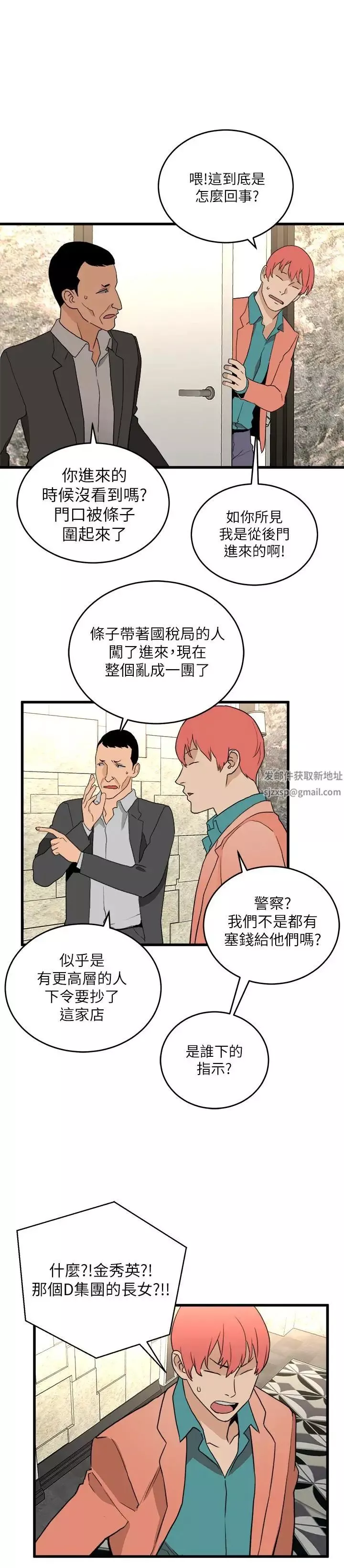 食物鏈最終話-到頭來剩下的…