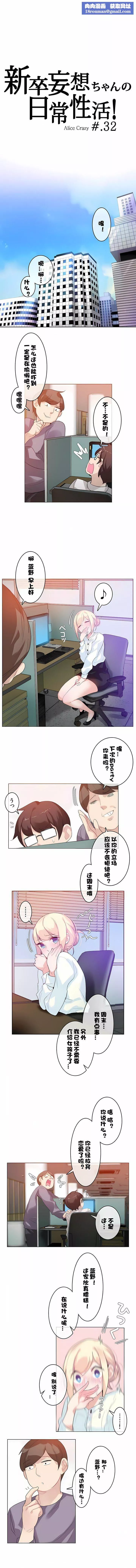 一個變態的日常生活第32話