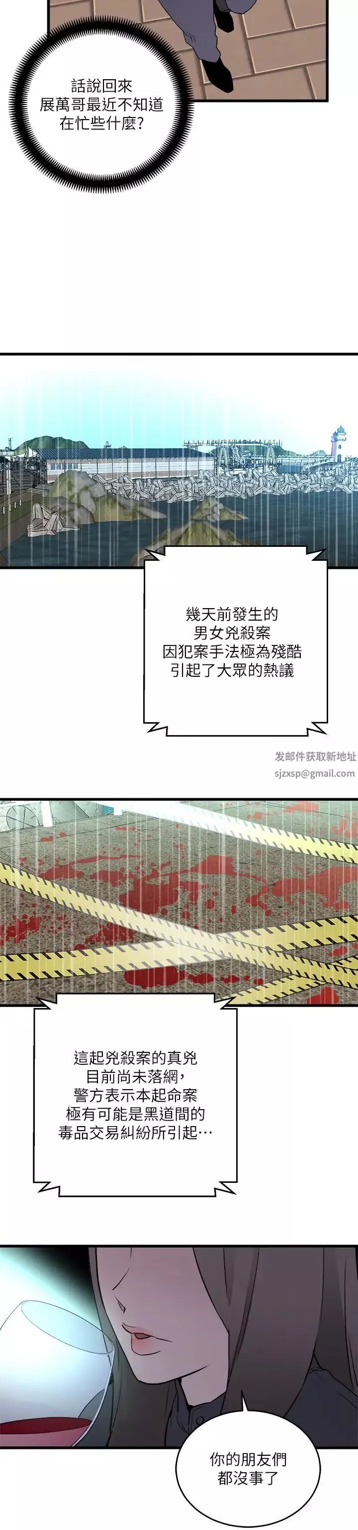 食物链-最终话-到头来剩下的… - 图片 20