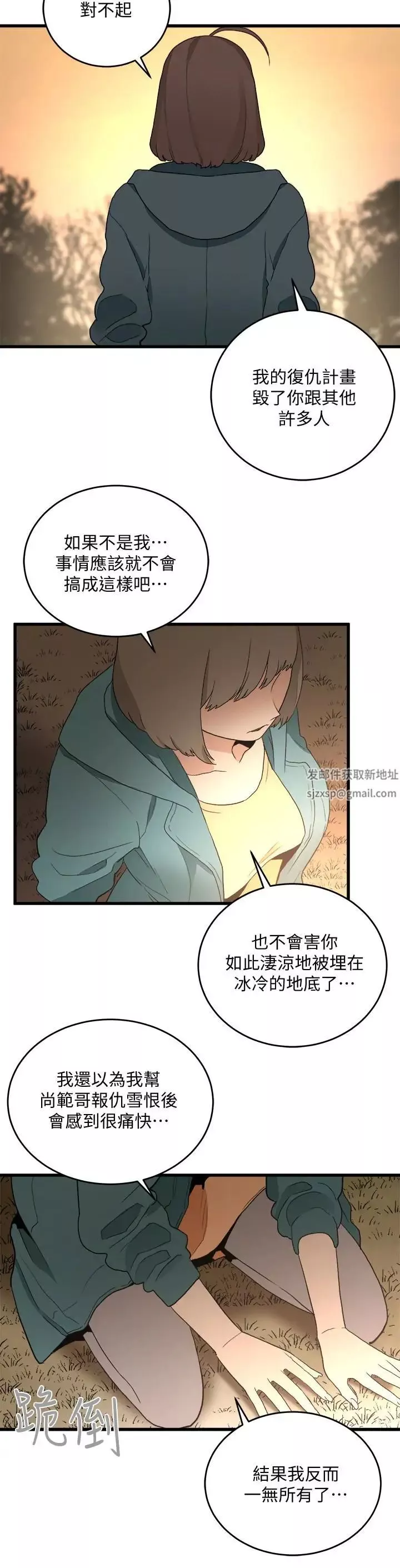 食物鏈最終話-到頭來剩下的…