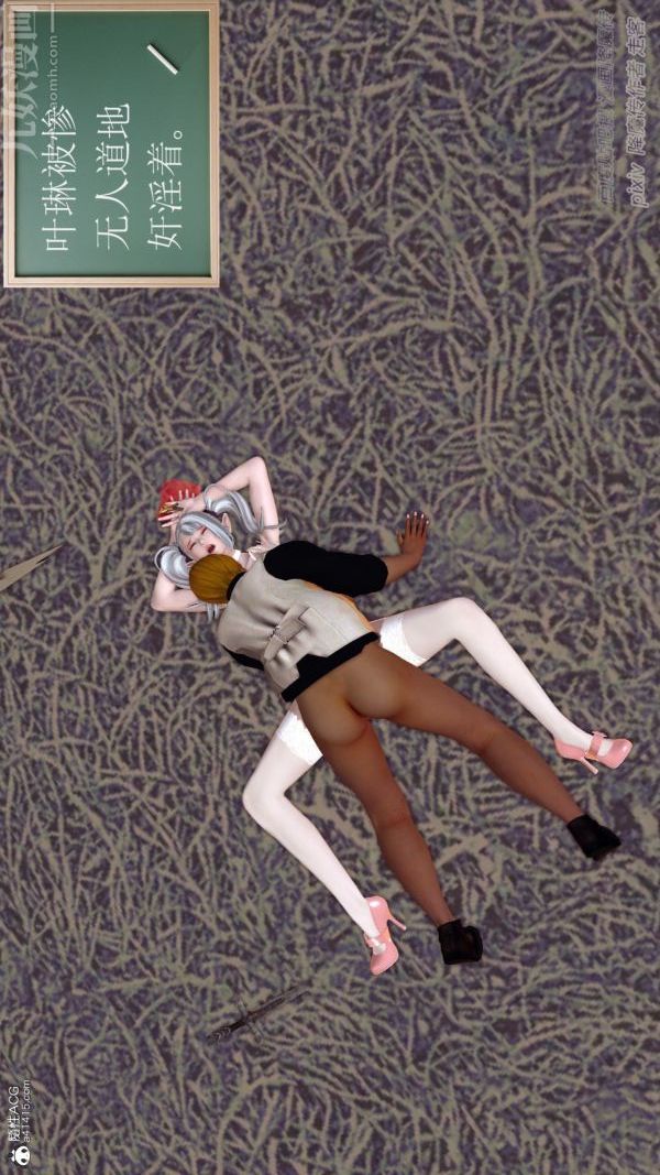 [3D]星辰诀第03话