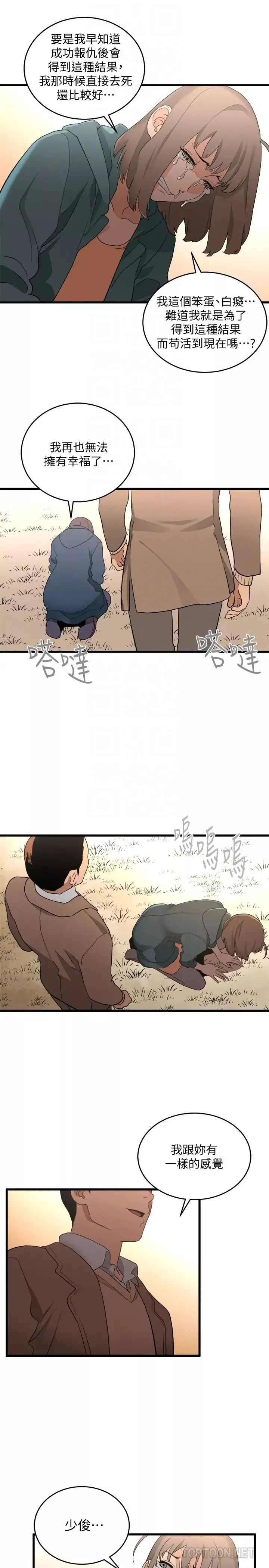 食物鏈最終話-到頭來剩下的…