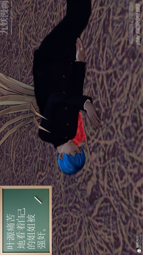 [3D]星辰诀第03话