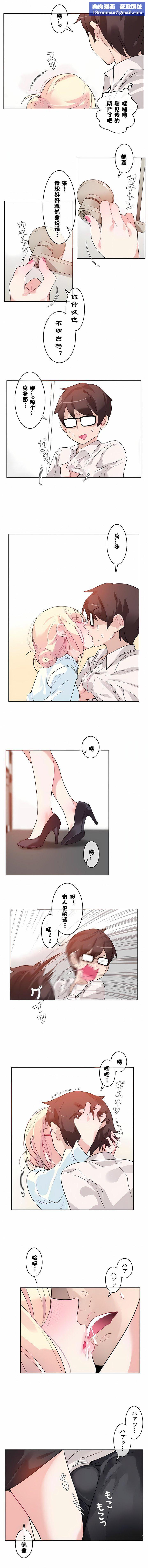 一个变态的日常生活第32话