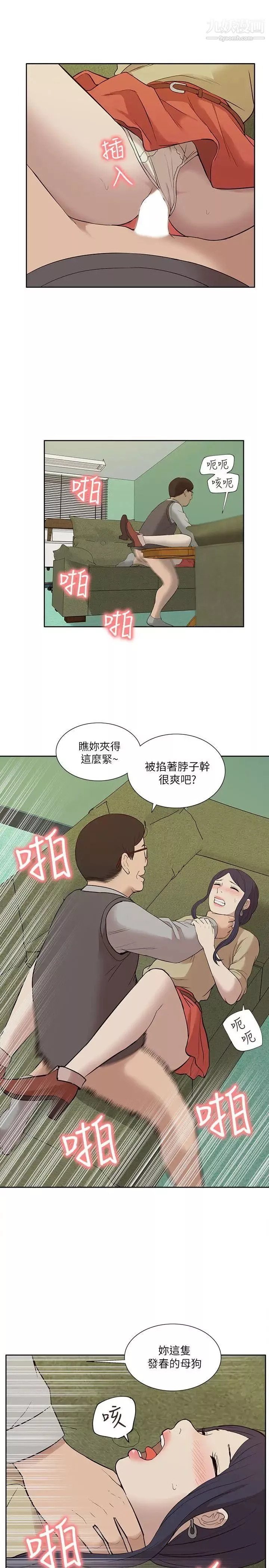 我的M属性学姐-第24话-早已湿透 - 图片 25