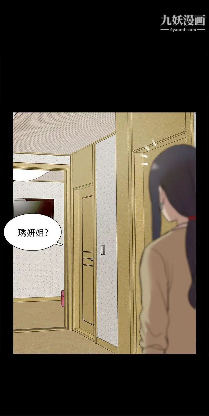 我的M属性学姐第24话-早已湿透