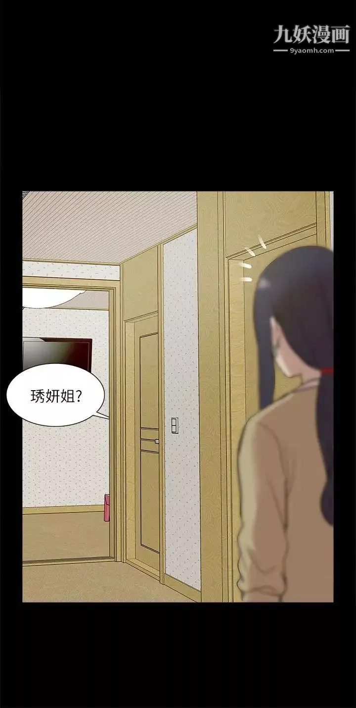 我的M屬性學姐第24話-早已濕透