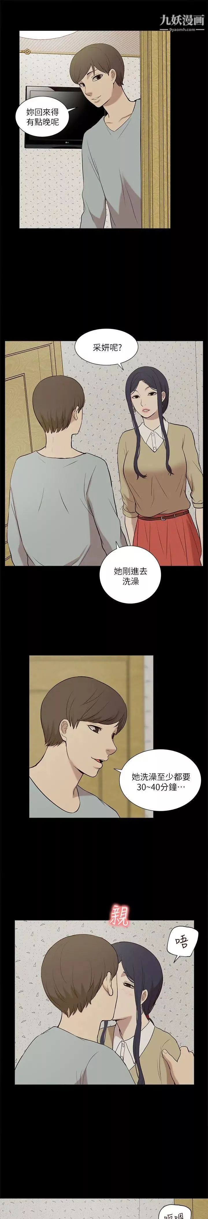 我的M屬性學姐第24話-早已濕透