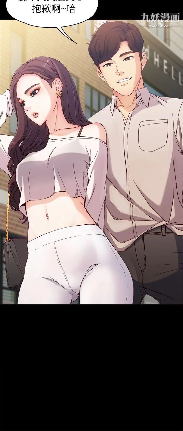 女大生世晶:无法自拔第1话-女大生世晶