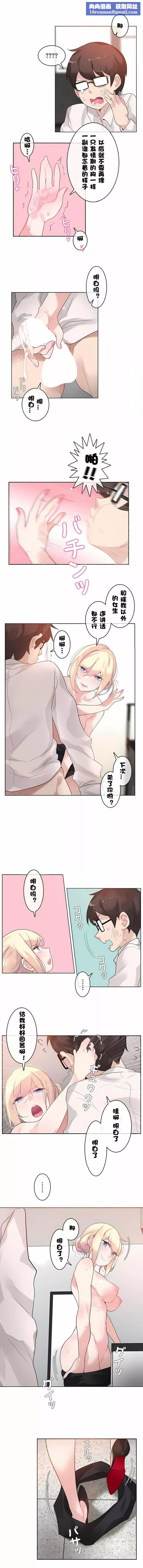 一個變態的日常生活第33話