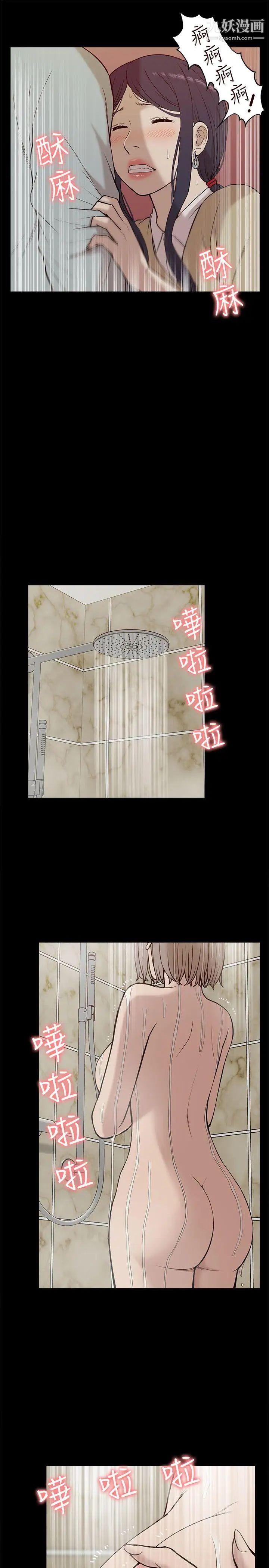 我的M属性学姐第25话-姐姐,我都知道