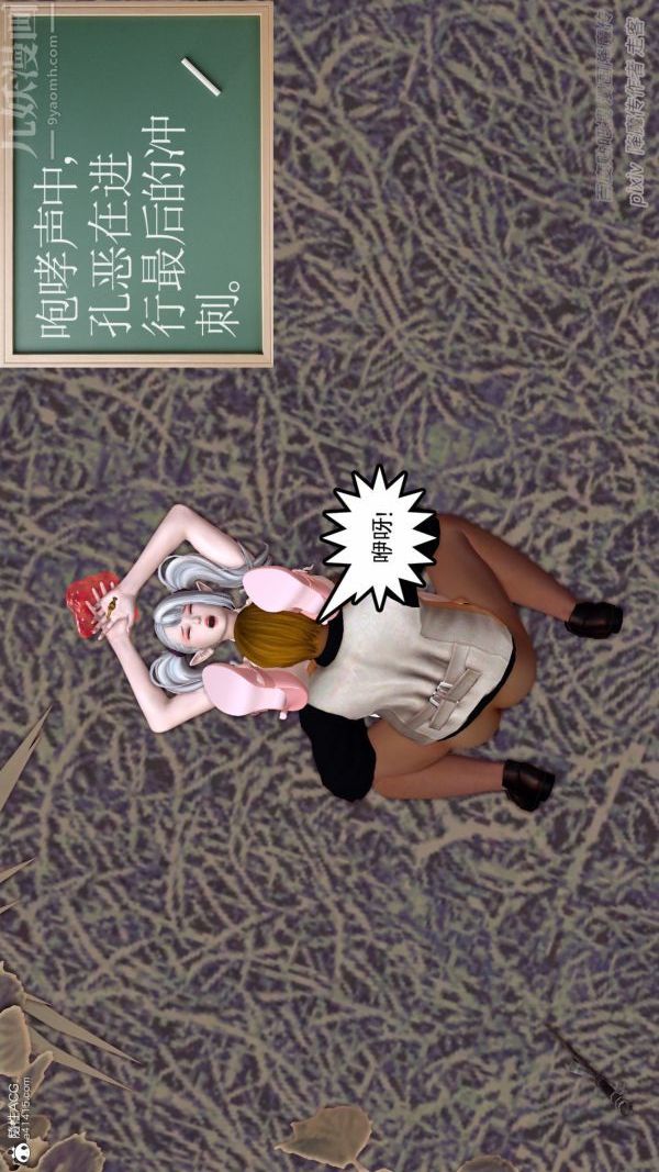 [3D]星辰诀第03话