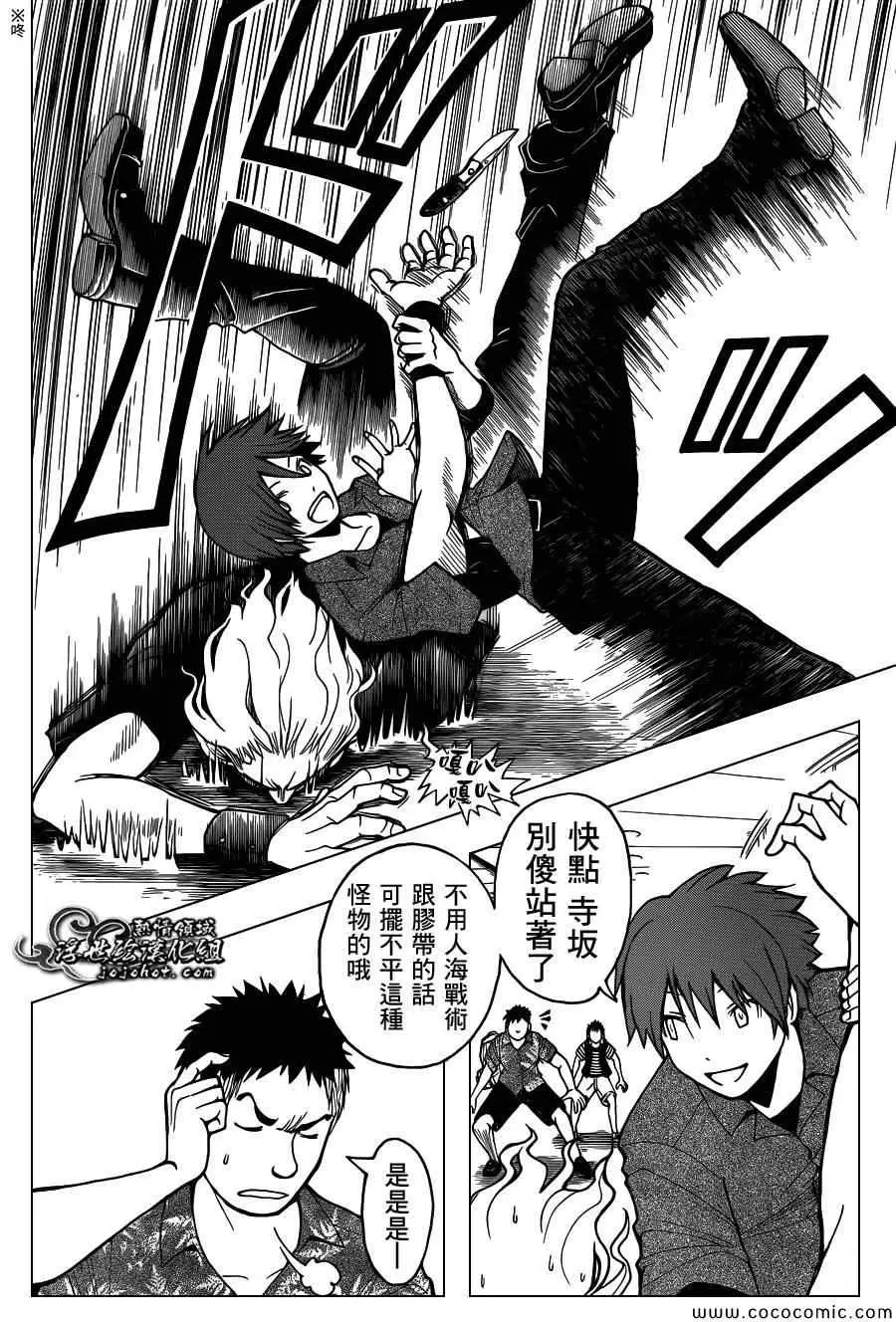 暗杀教室第065集