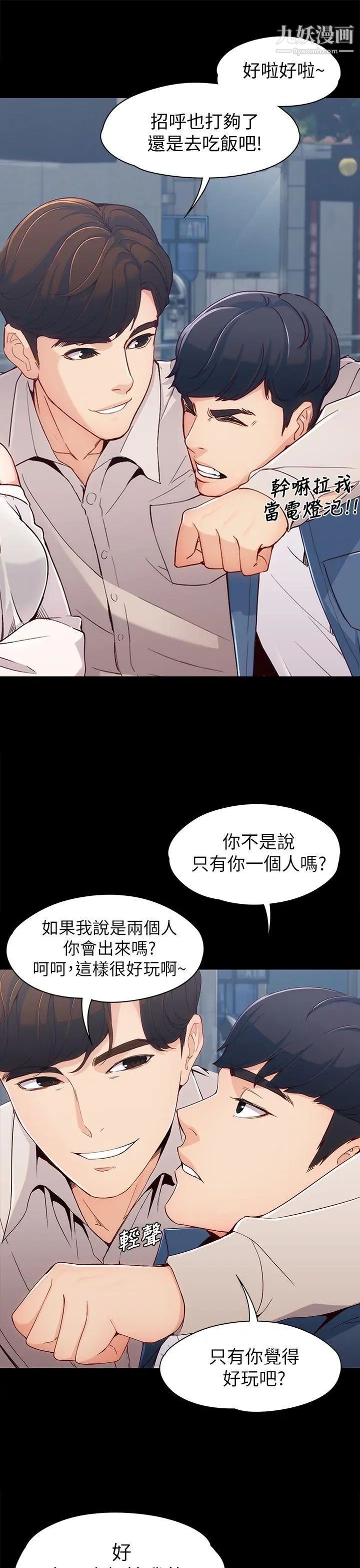 女大生世晶:无法自拔第1话-女大生世晶