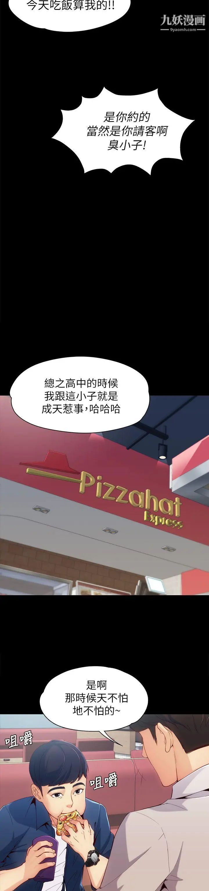 女大生世晶:无法自拔第1话-女大生世晶