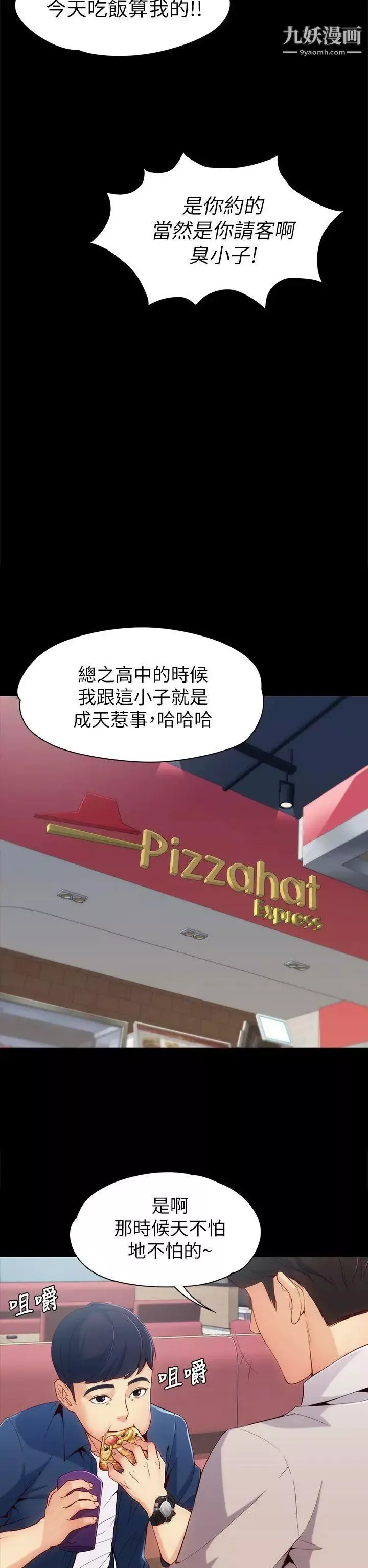 女大生世晶:無法自拔第1話-女大生世晶