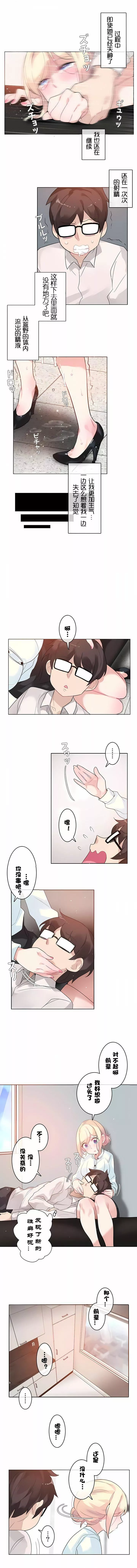 一個變態的日常生活第33話