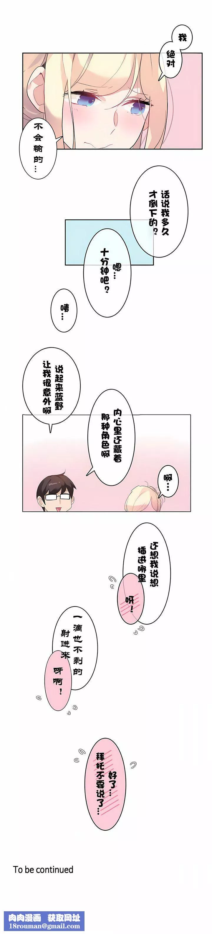 一個變態的日常生活第33話