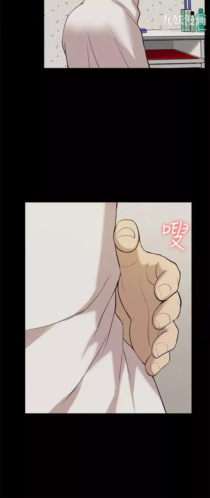 我的M屬性學姐第25話-姐姐，我都知道