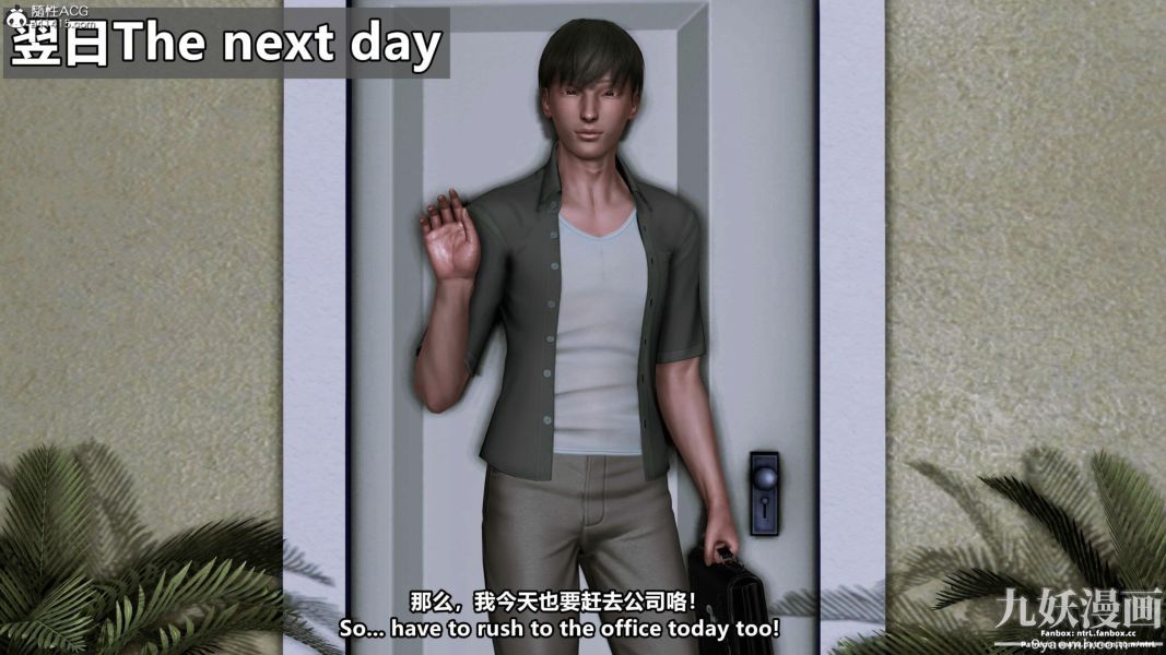 我的淫乱妻子-奥莉Ollie[3D]第01章【第04话】