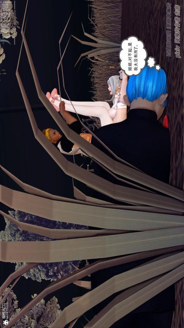 [3D]星辰诀第04话