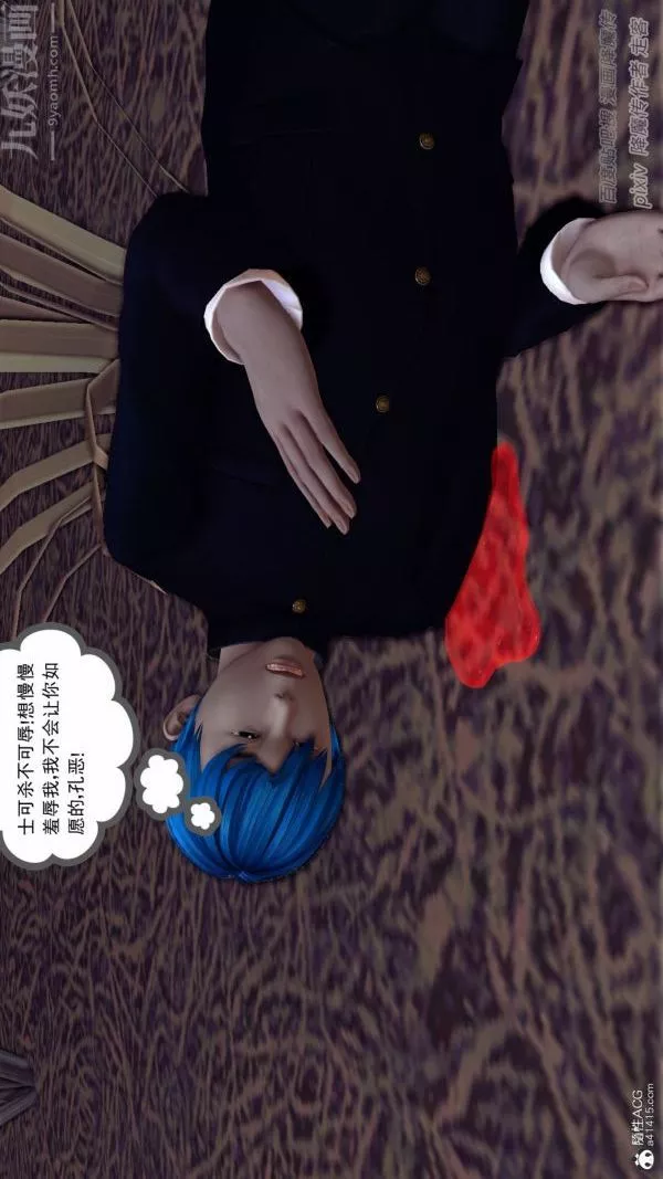 [3D]星辰诀-第04话 - 图片 7