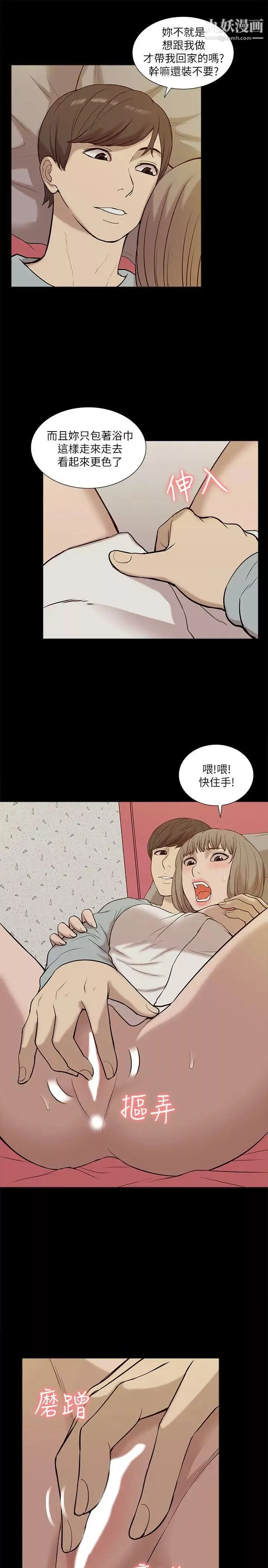 我的M属性学姐-第25话-姐姐，我都知道 - 图片 13