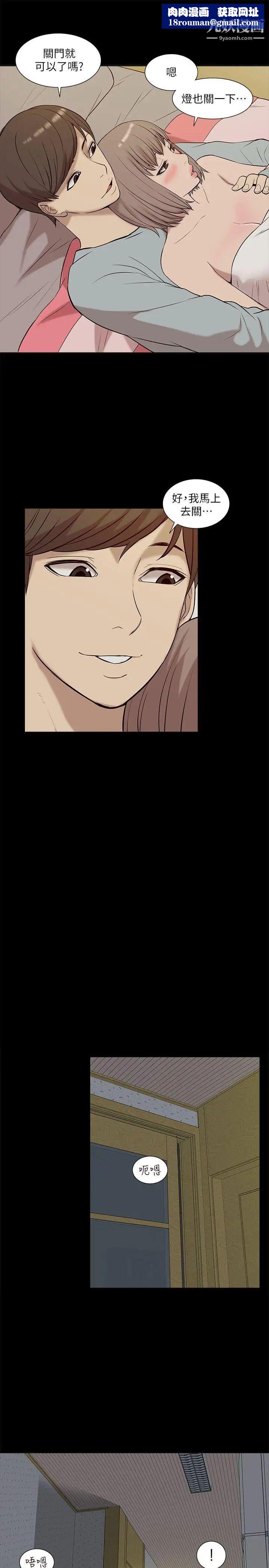 我的M属性学姐第25话-姐姐，我都知道