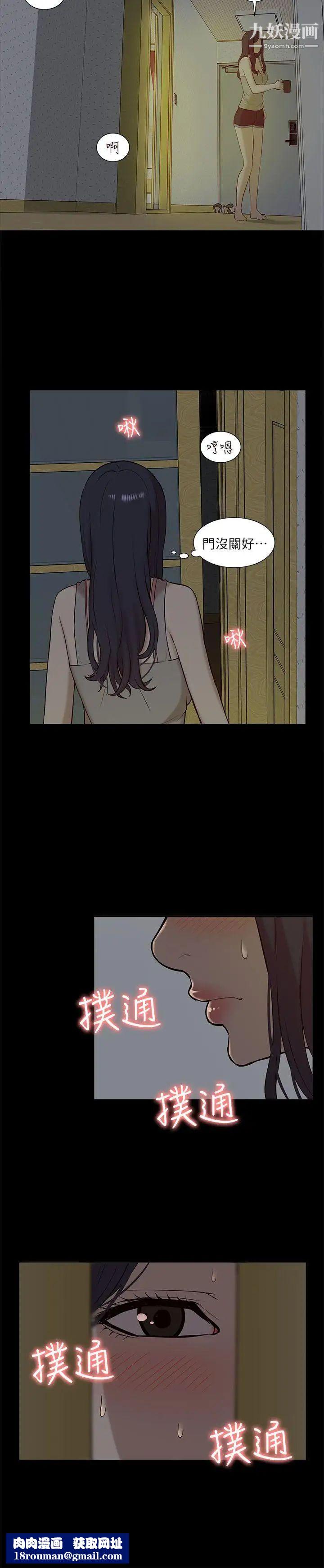 我的M属性学姐第25话-姐姐，我都知道